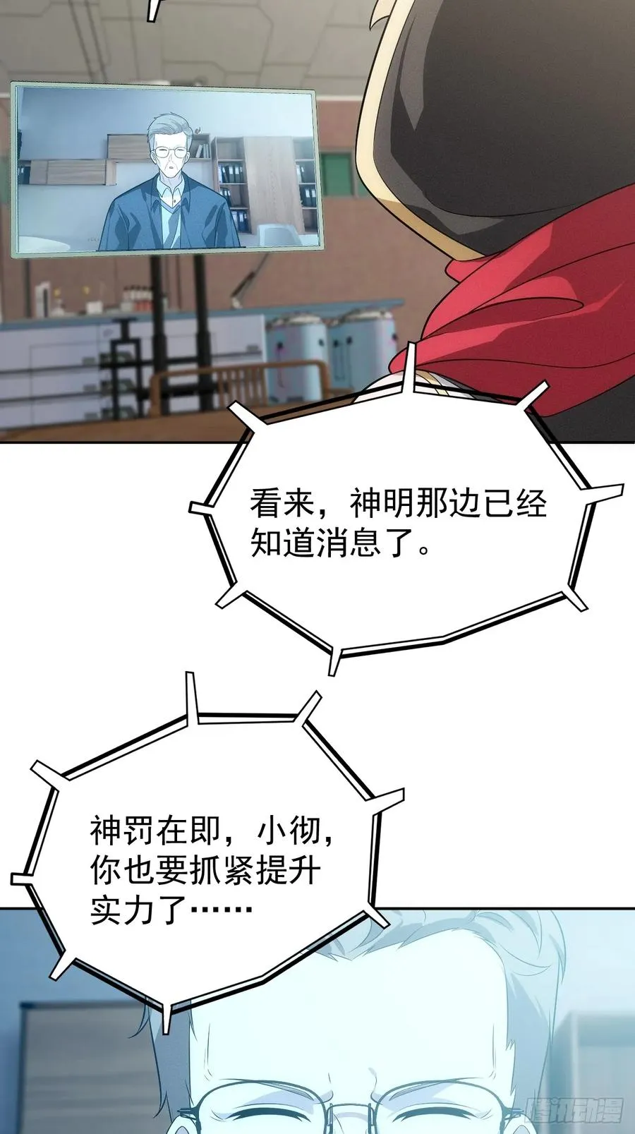 第56话 更多神魔降世61