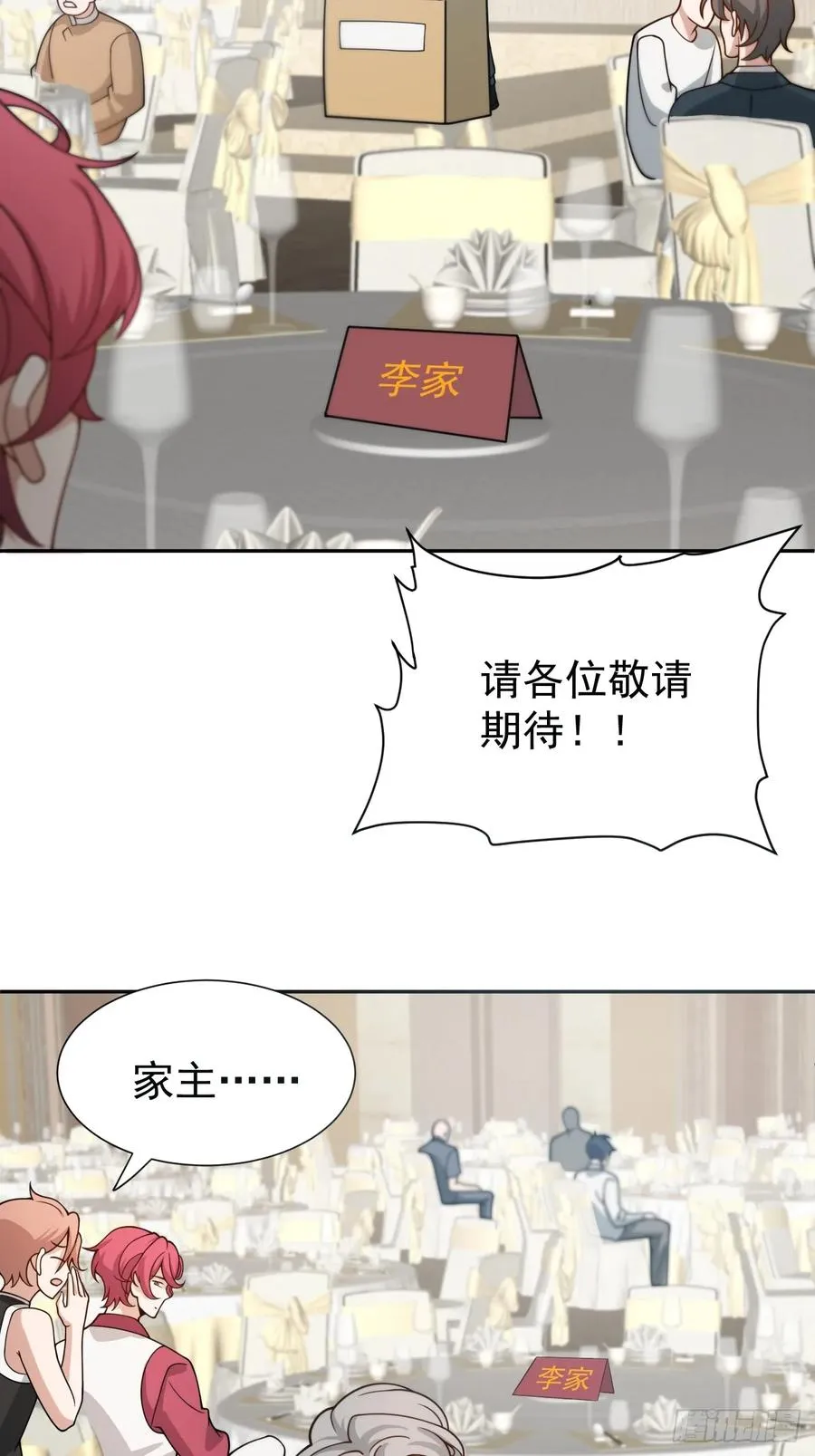 第70话 血腥拍卖会3