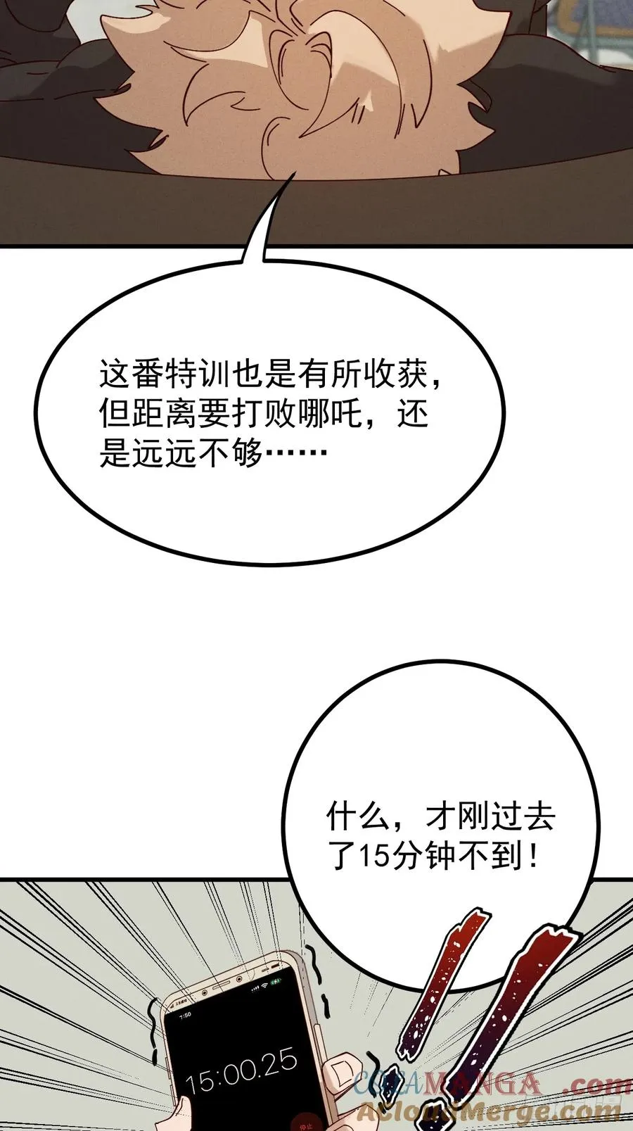 第27话 突发！地球坐标暴露21