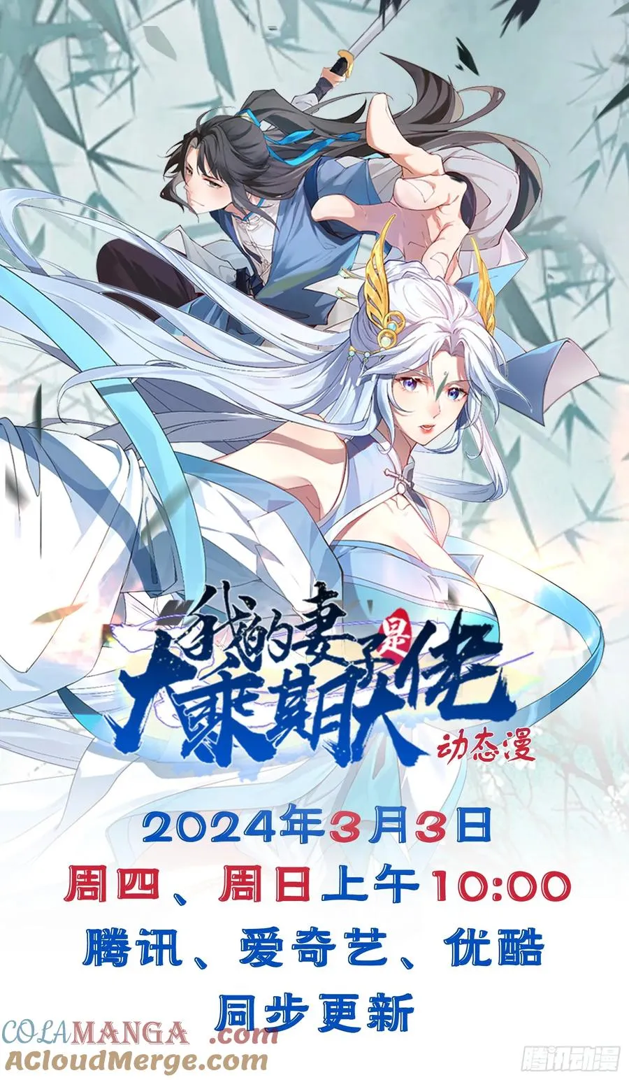 钢铁长城48