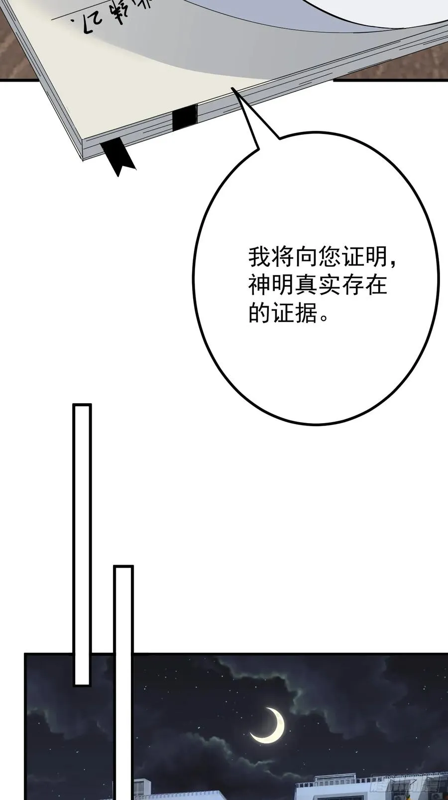 谈话43