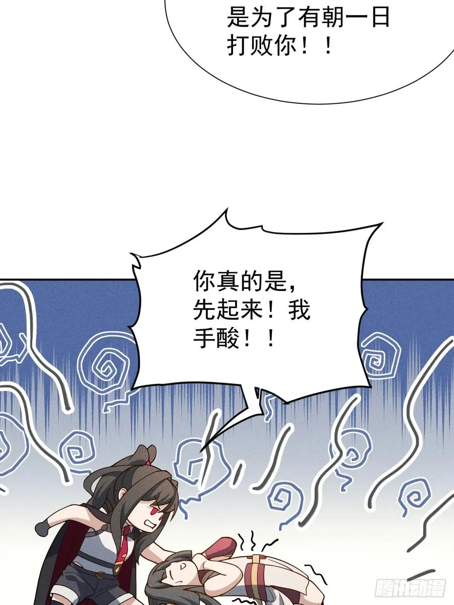 第63话 你说谁胸大无脑？25