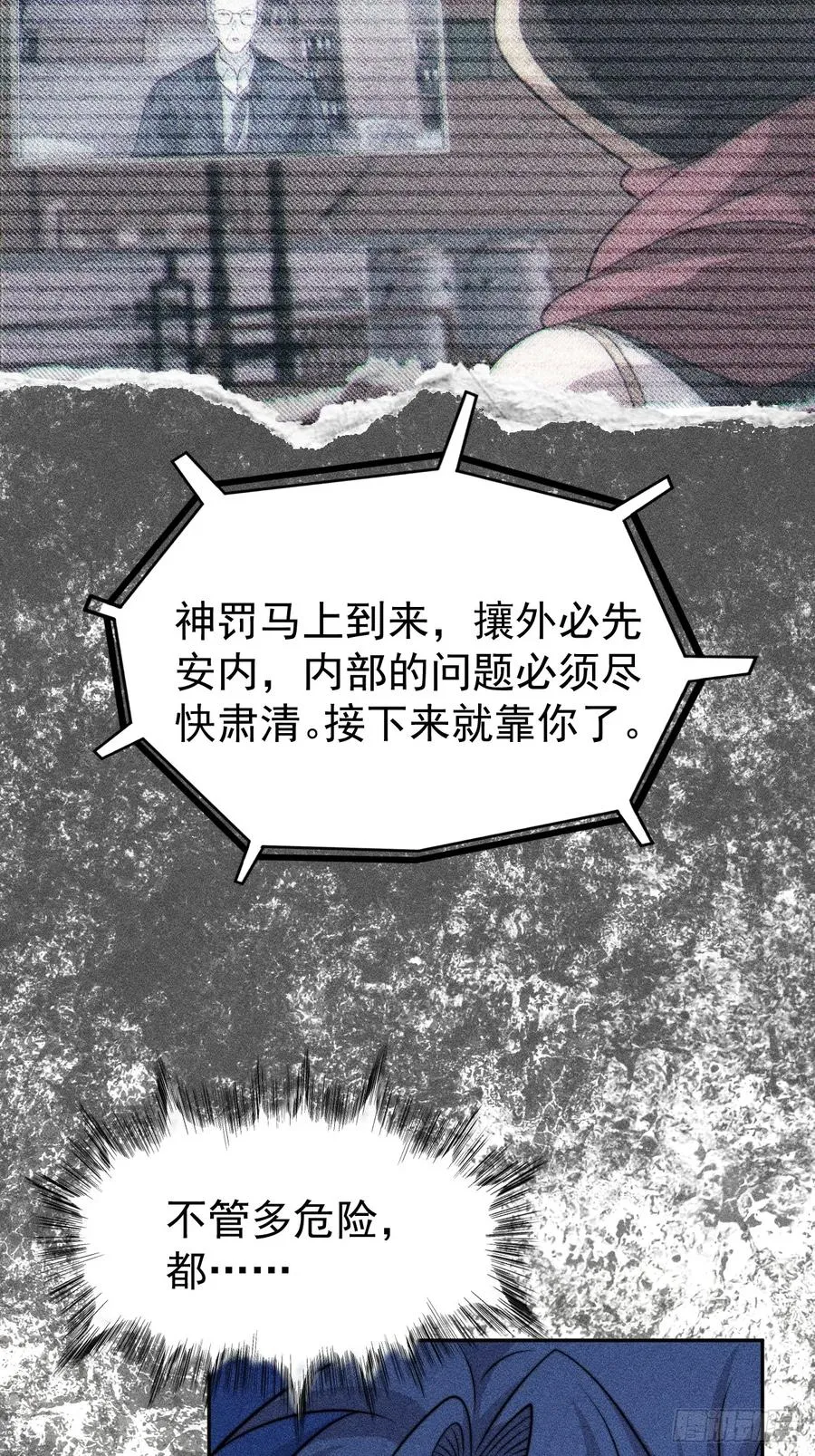 第57话 谁是卧底23