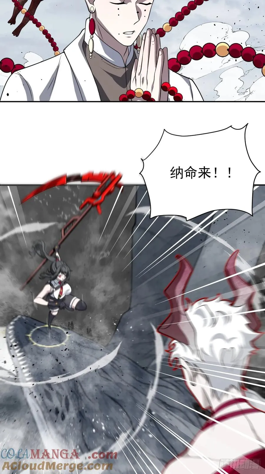 第33话 竟然是你!!!30