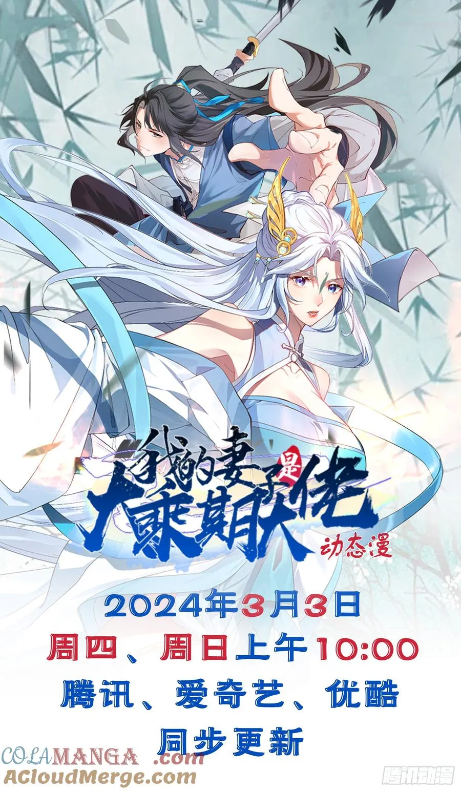 第26话 混天绫…难道说……51