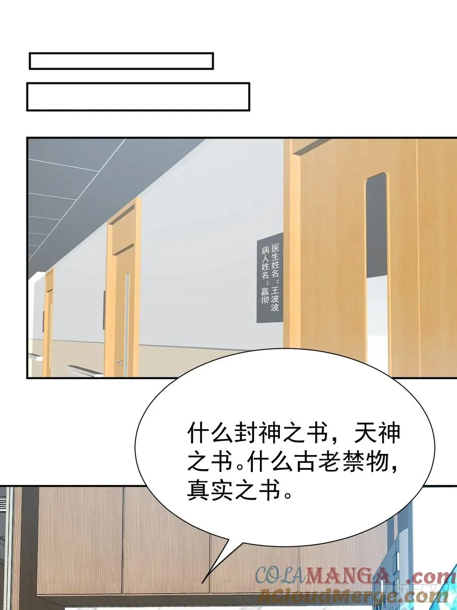 第51话 新的使命6