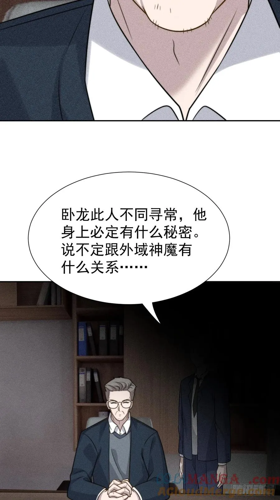 第57话 谁是卧底30