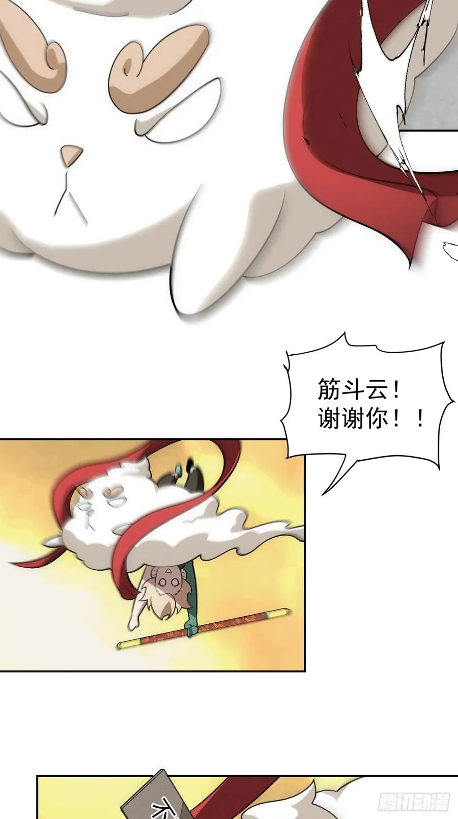 第62话 俺老孙来也！8