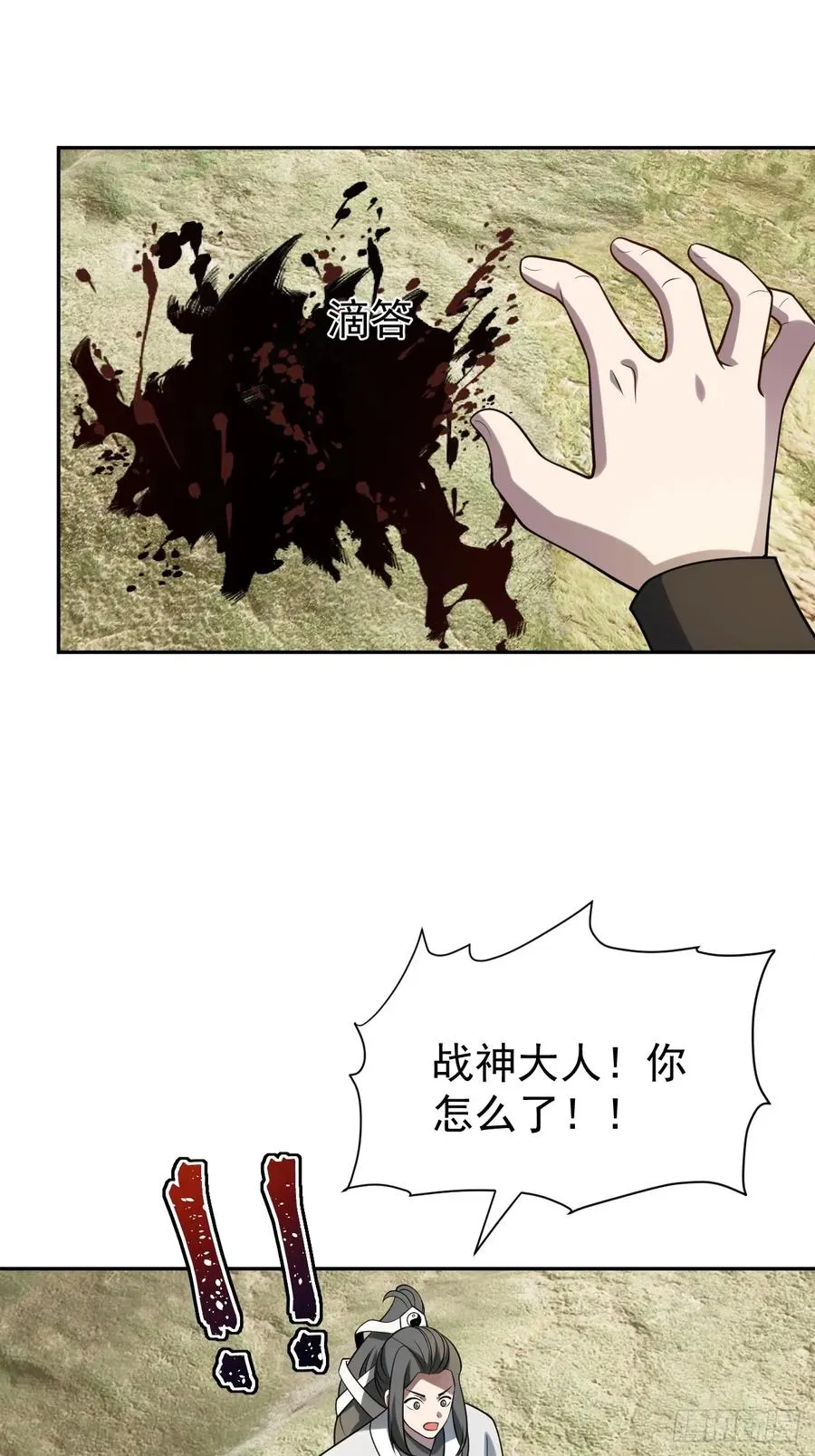 第42话 神魔不灭20