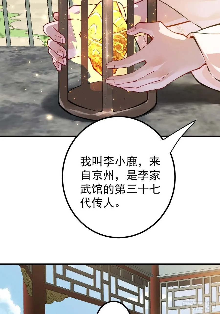 古武世家传人5
