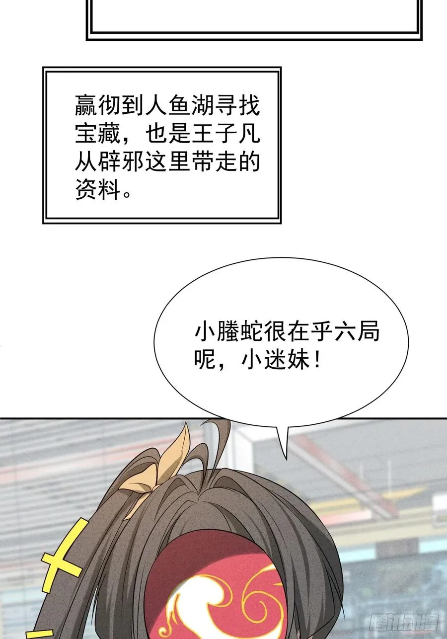 第54话 污50