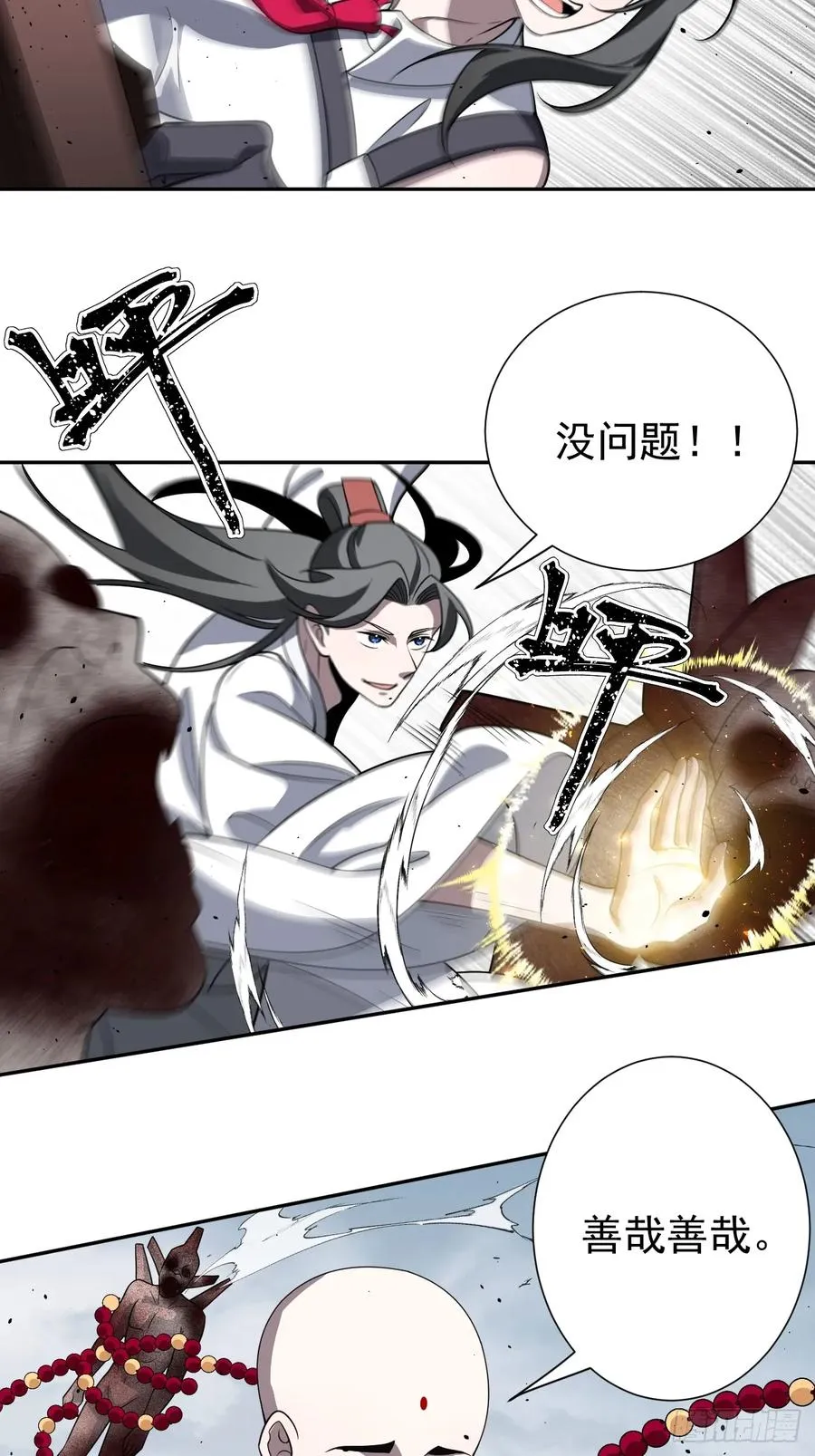 第33话 竟然是你!!!29