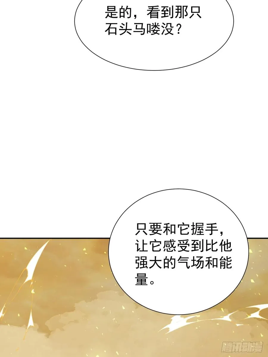 第31话 就问你，服不服？19