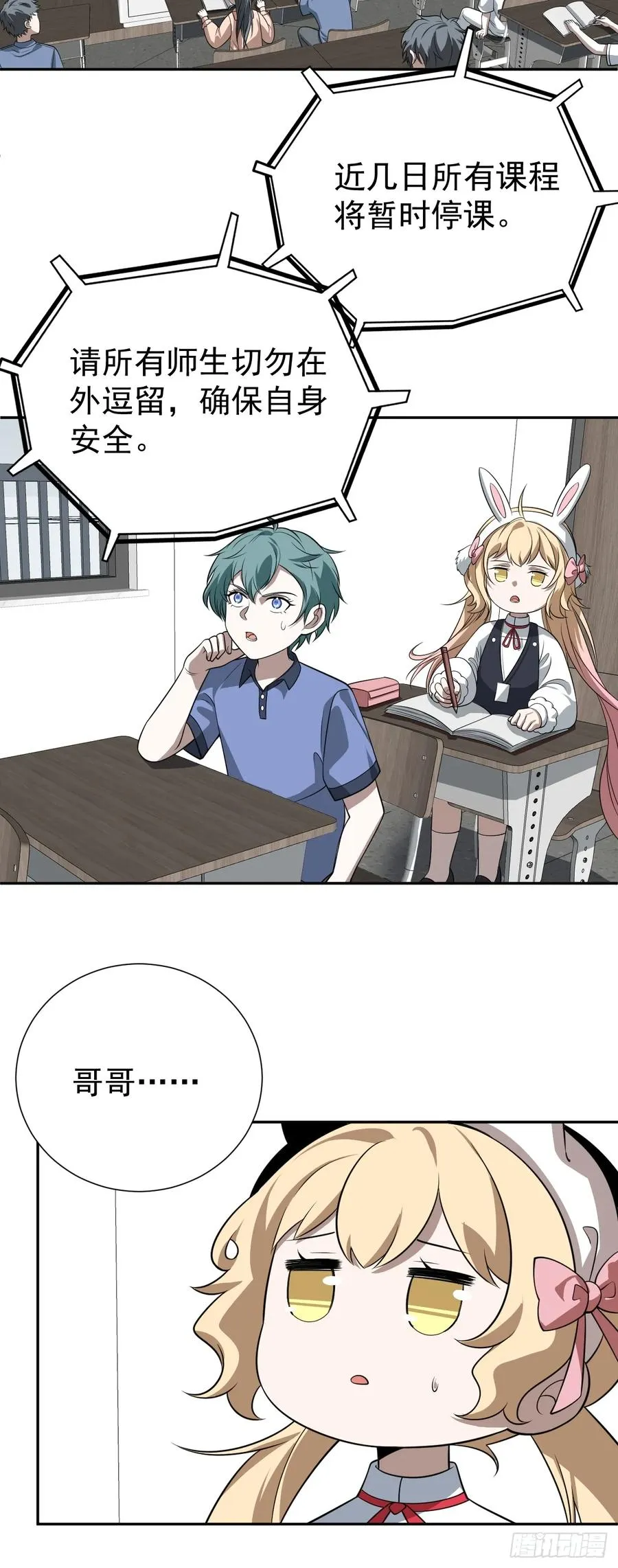 第35话 糟了，禁物逃了！5