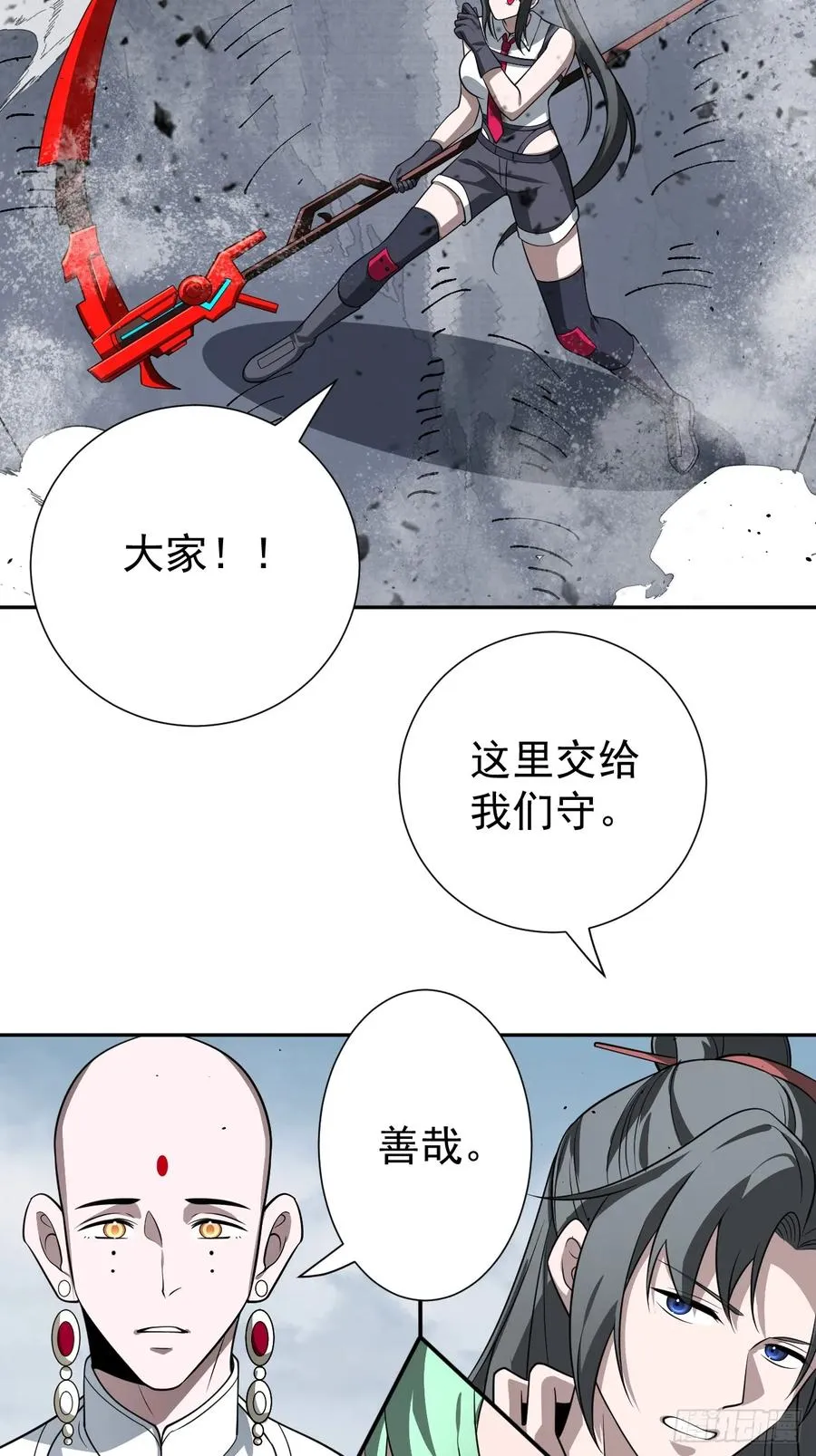 第33话 竟然是你!!!23