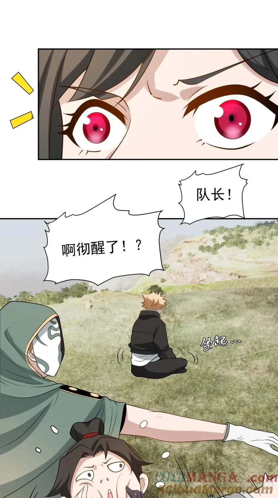 第43话 神秘之师8
