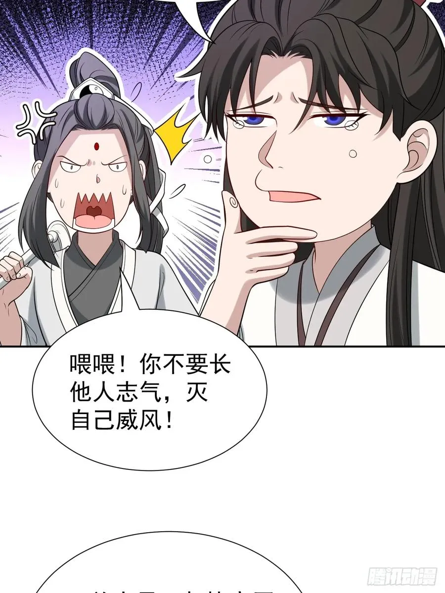 第43话 神秘之师5
