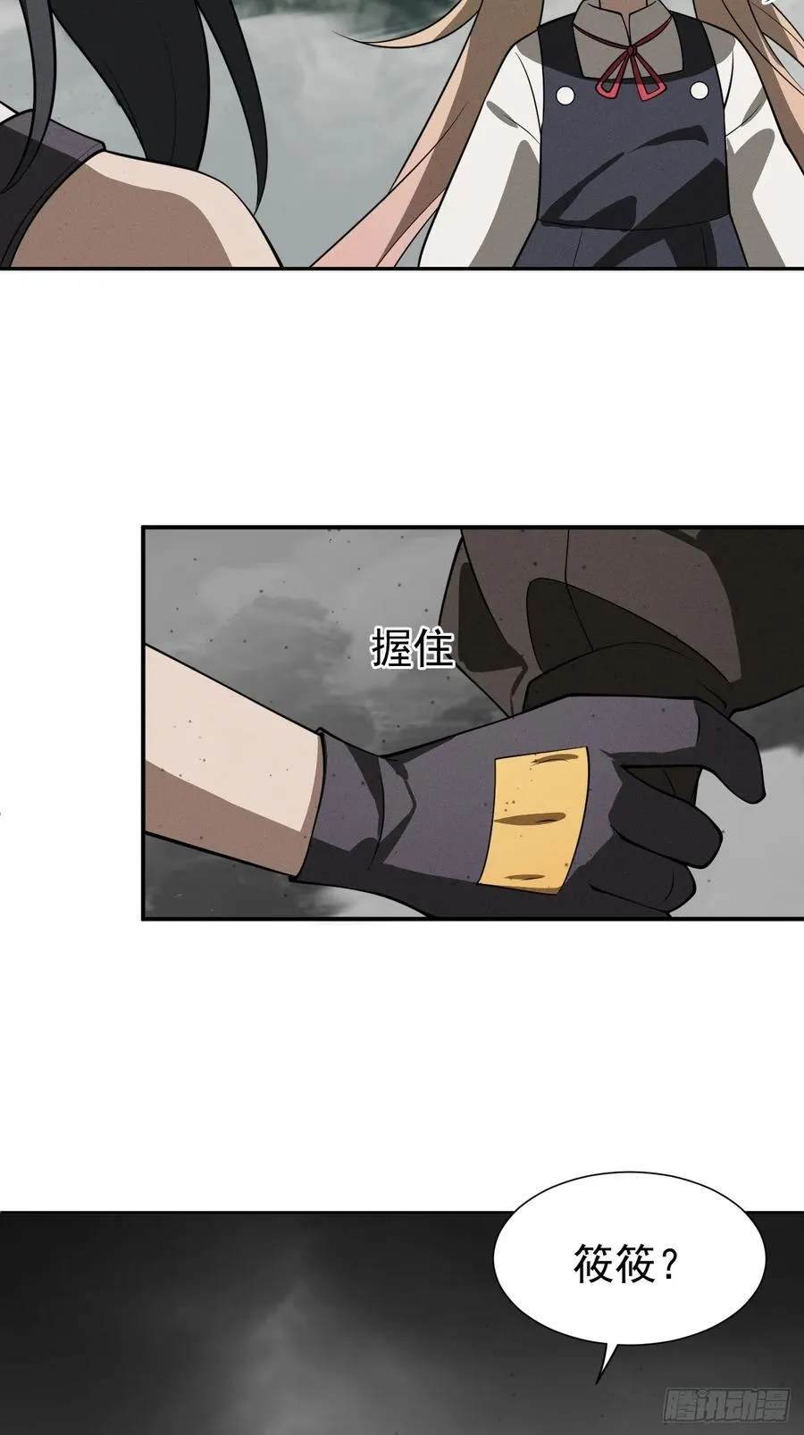 第77话 一触即发4