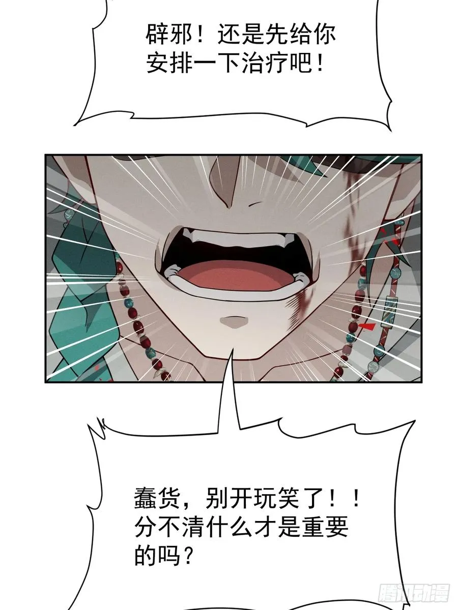 第76话 真正的恐怖62
