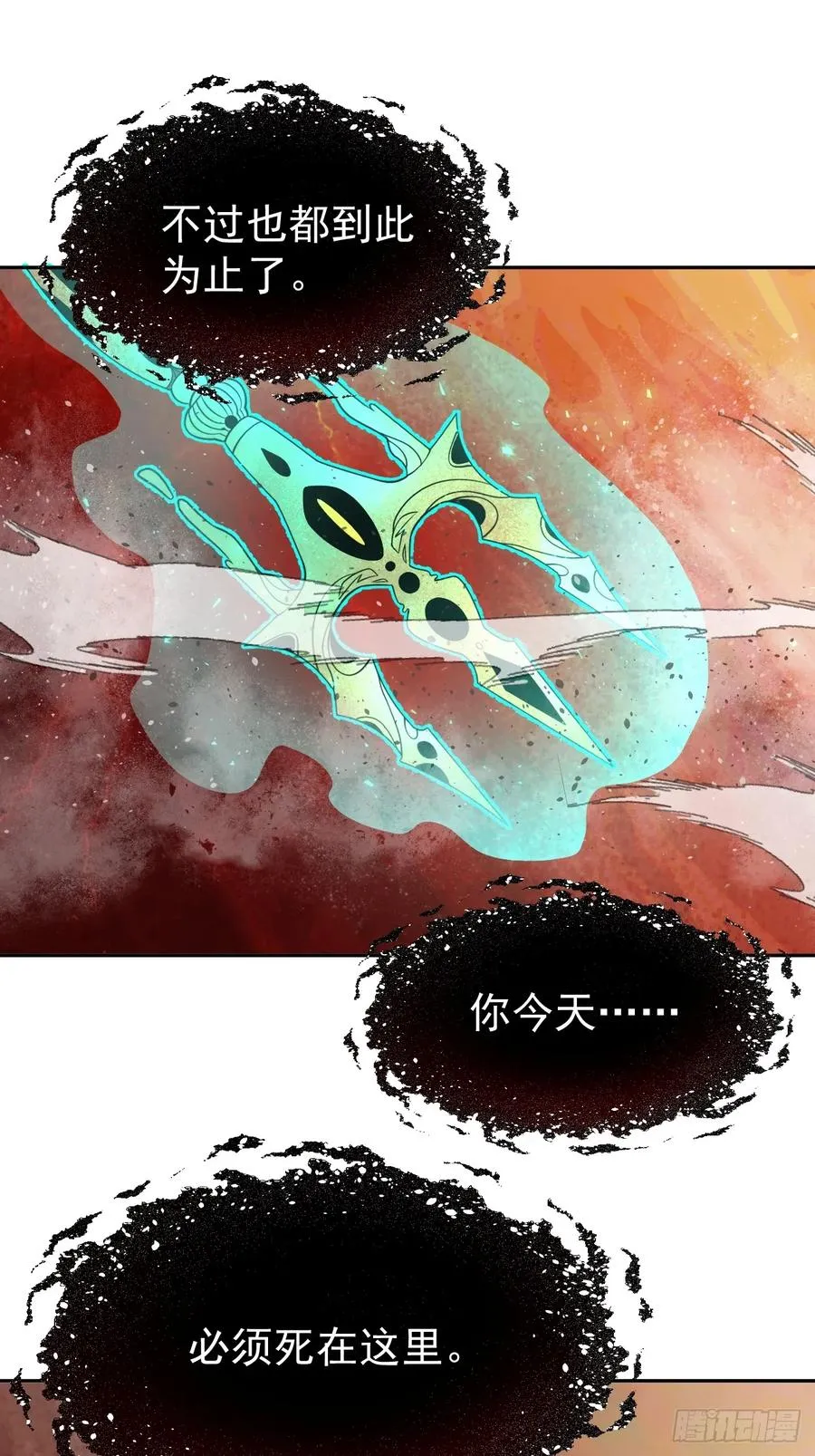 第38话 海神之怒9