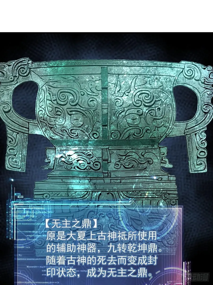 神的遗物28