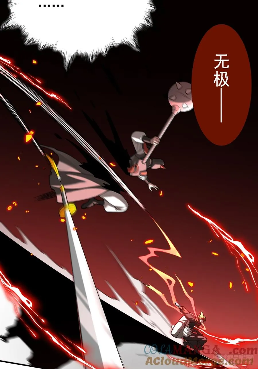 第26话 混天绫…难道说……27