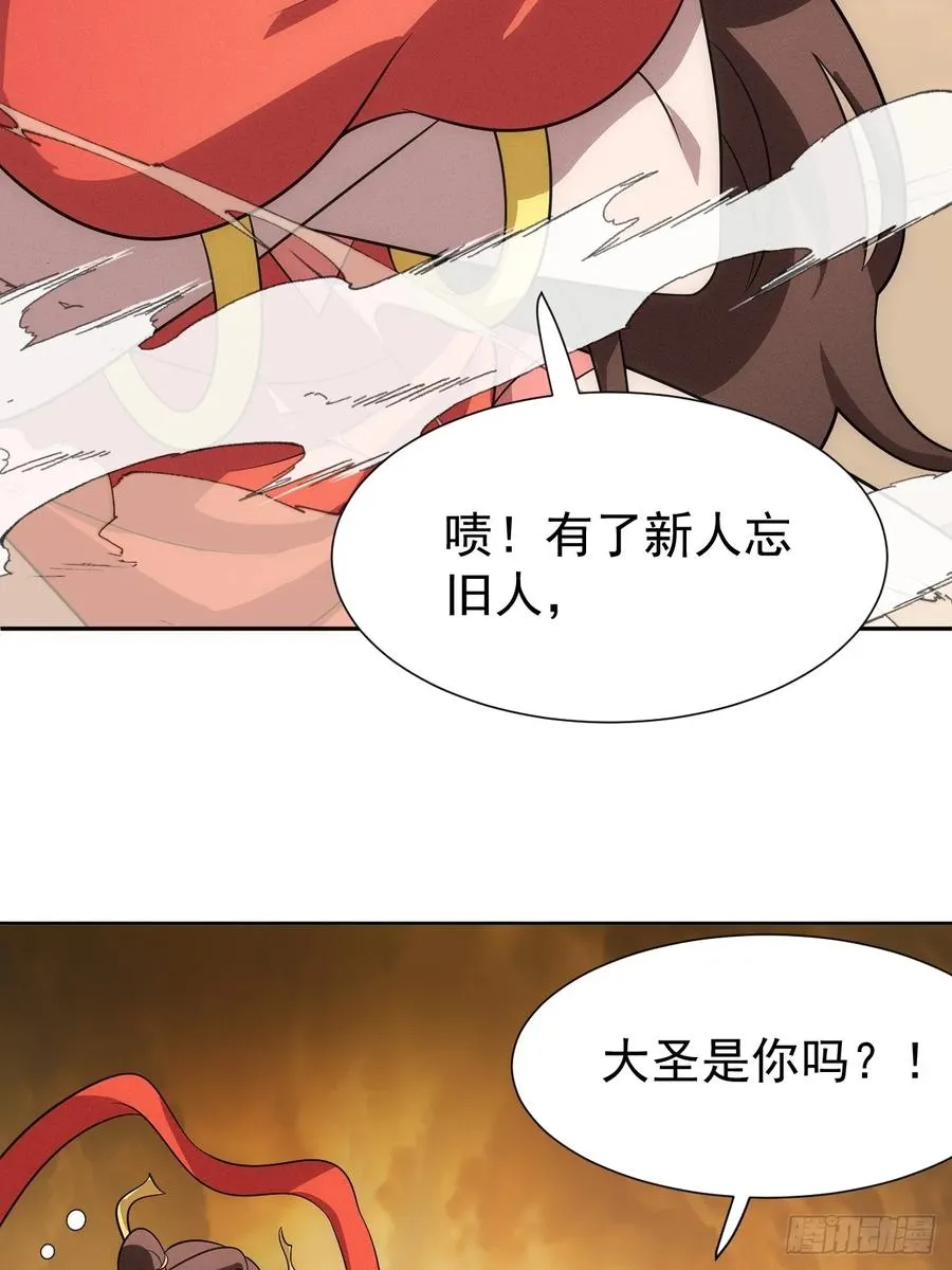 第59话 是，大圣吗？！13