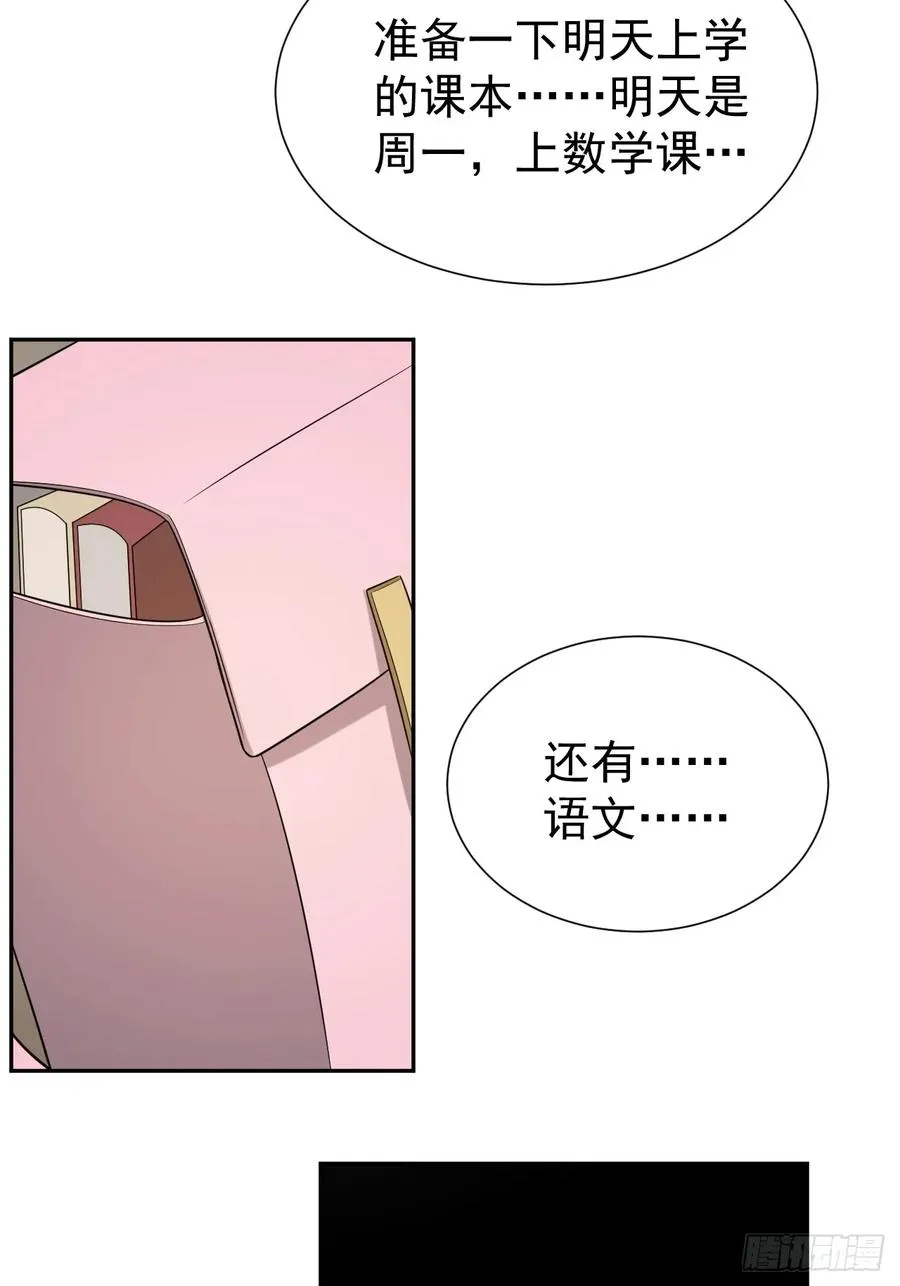 第43话 神秘之师13