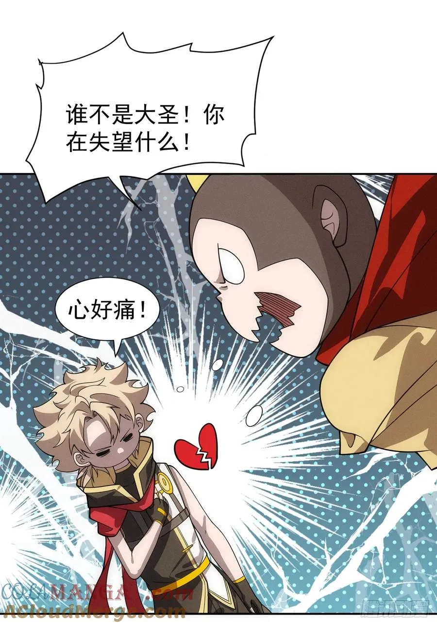 第59话 是，大圣吗？！30