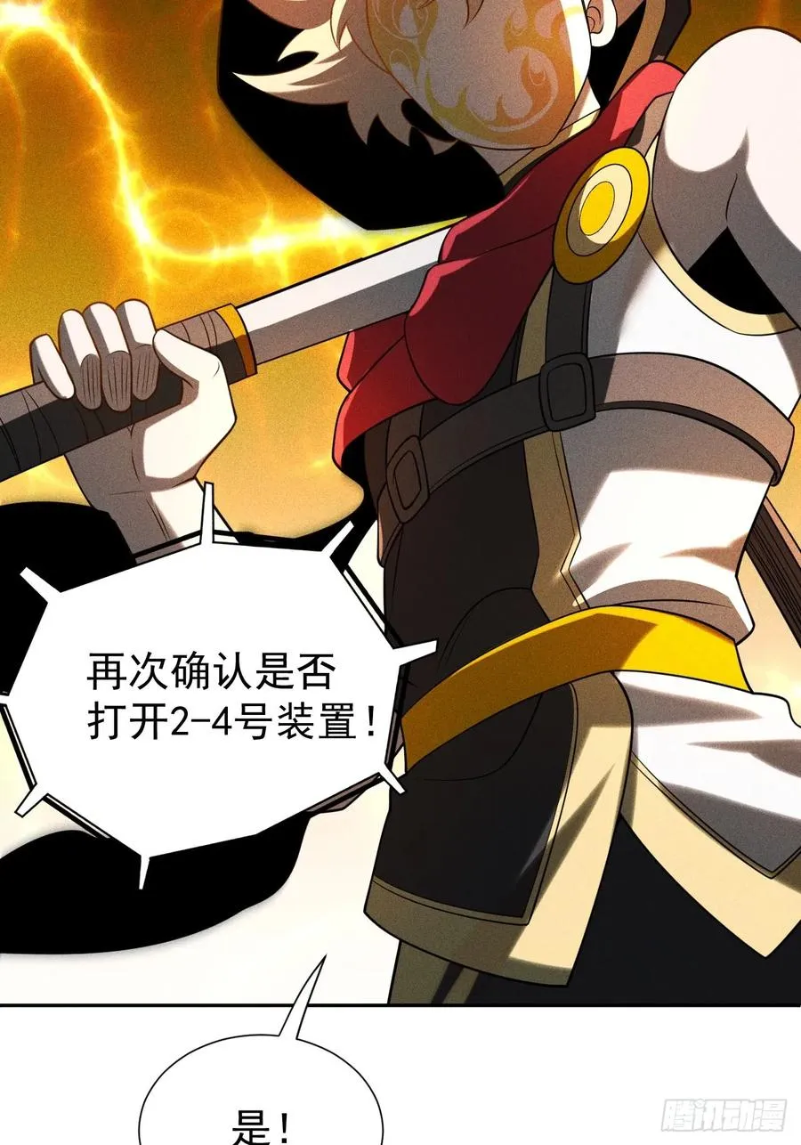 第58话 第二重天，开！20