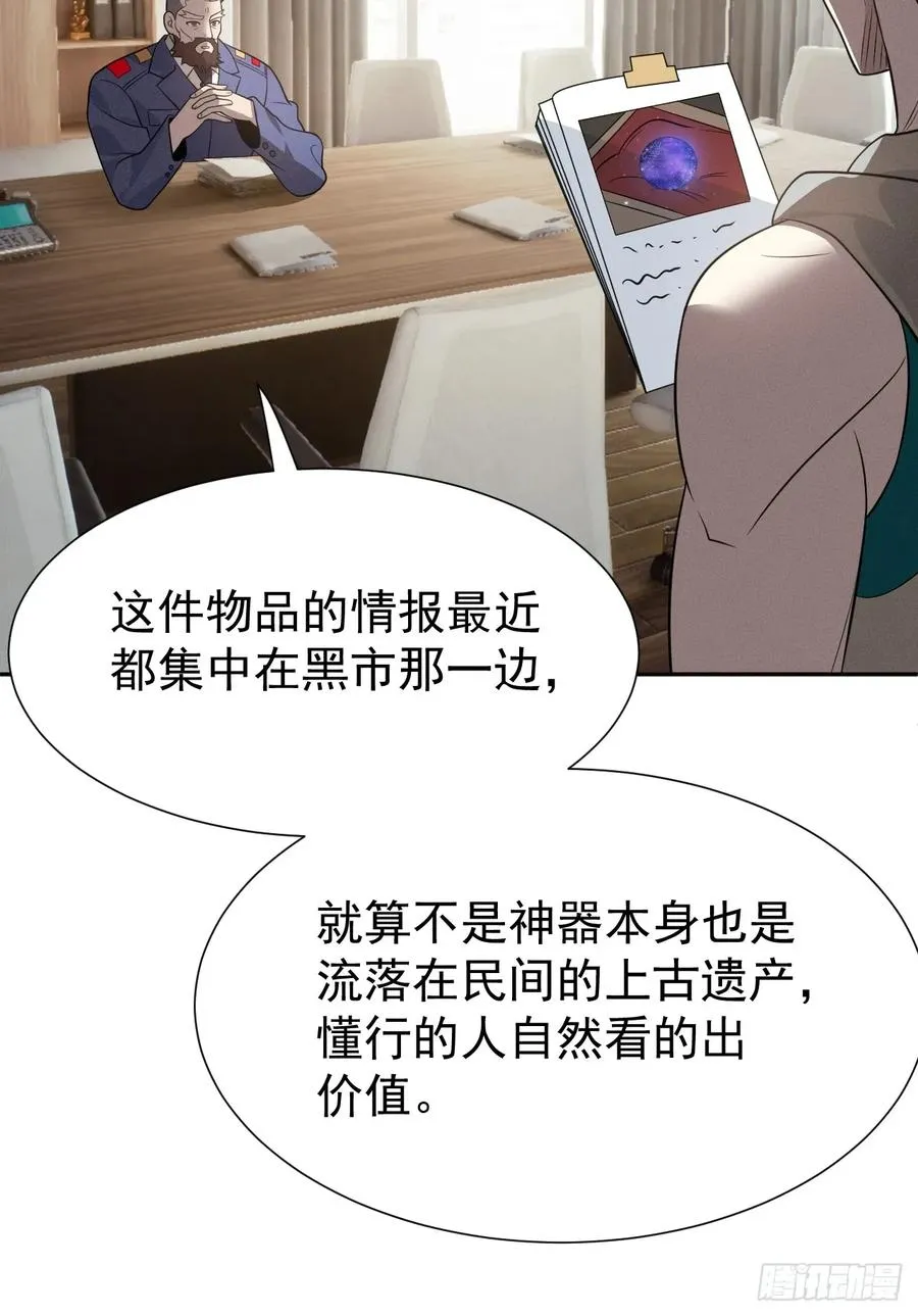 第67话 从京州基地出发20