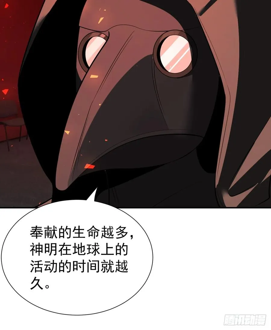 降神秀：奇迹之夜21