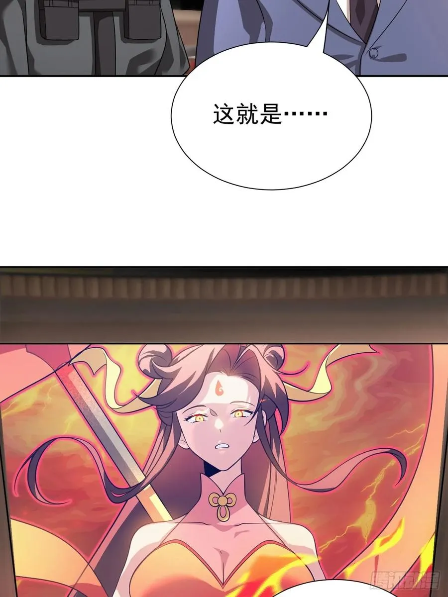 第36话 东方神明？37