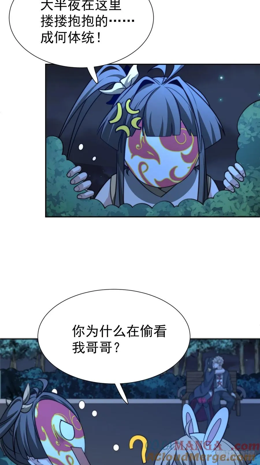第64话 以身入阵39