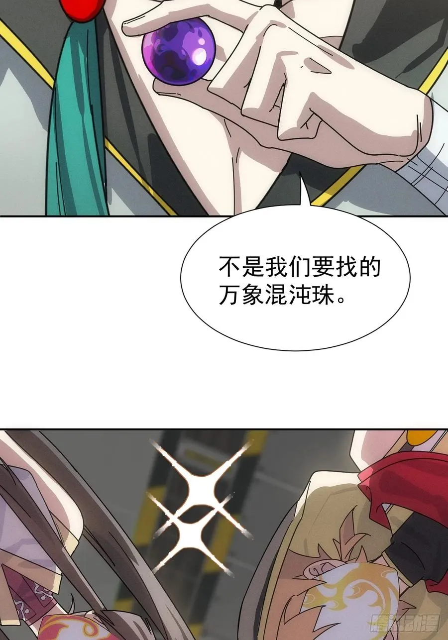 第55话 大佬，收下我的膝盖！44