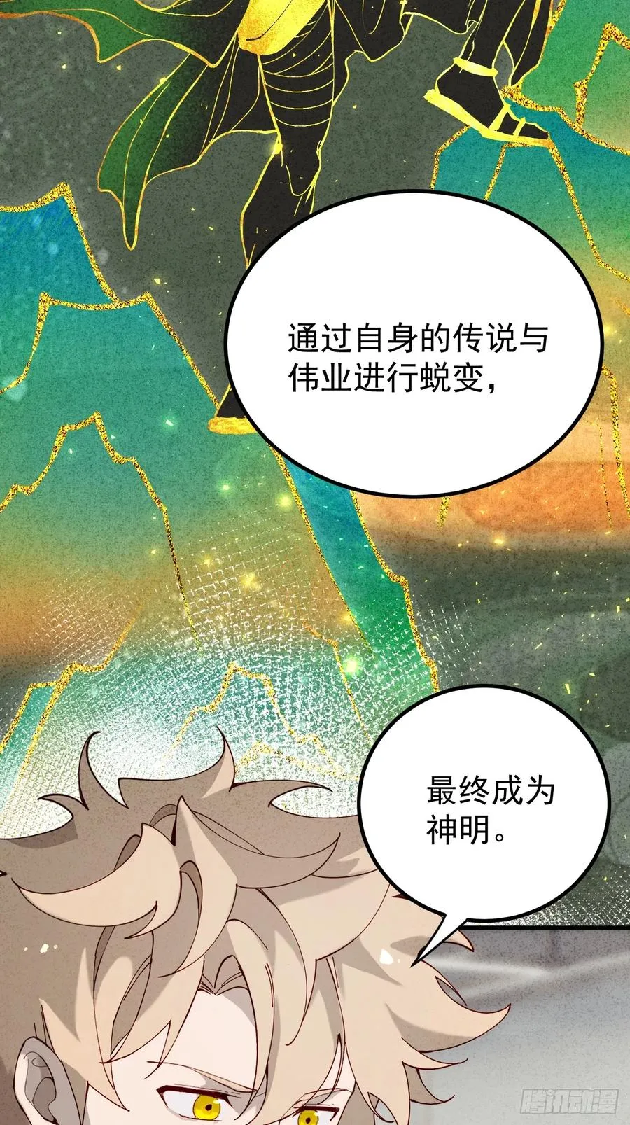 诸神之战37