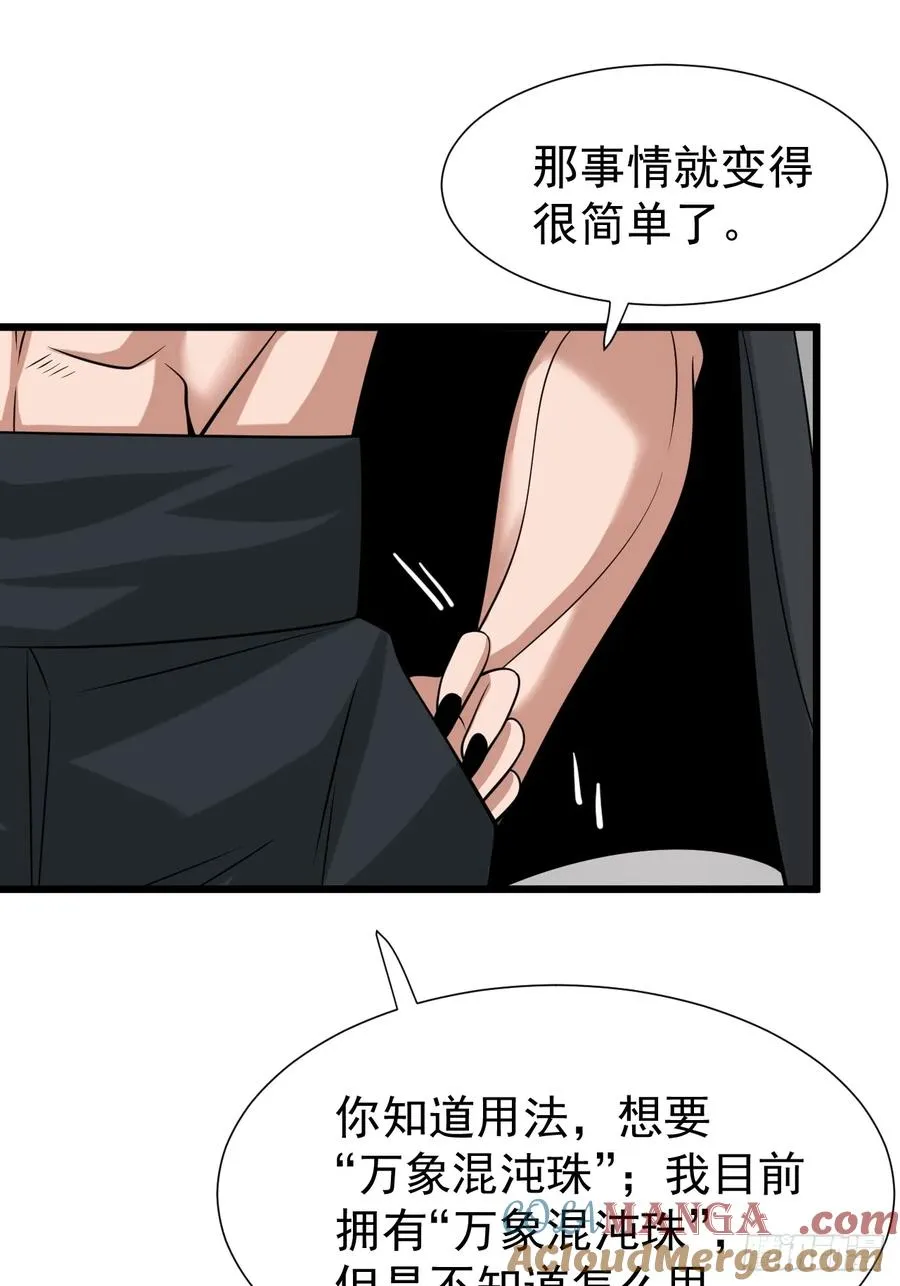 第75话 魔化9