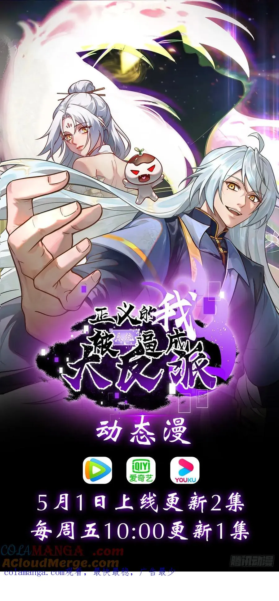 第43话 神秘之师32