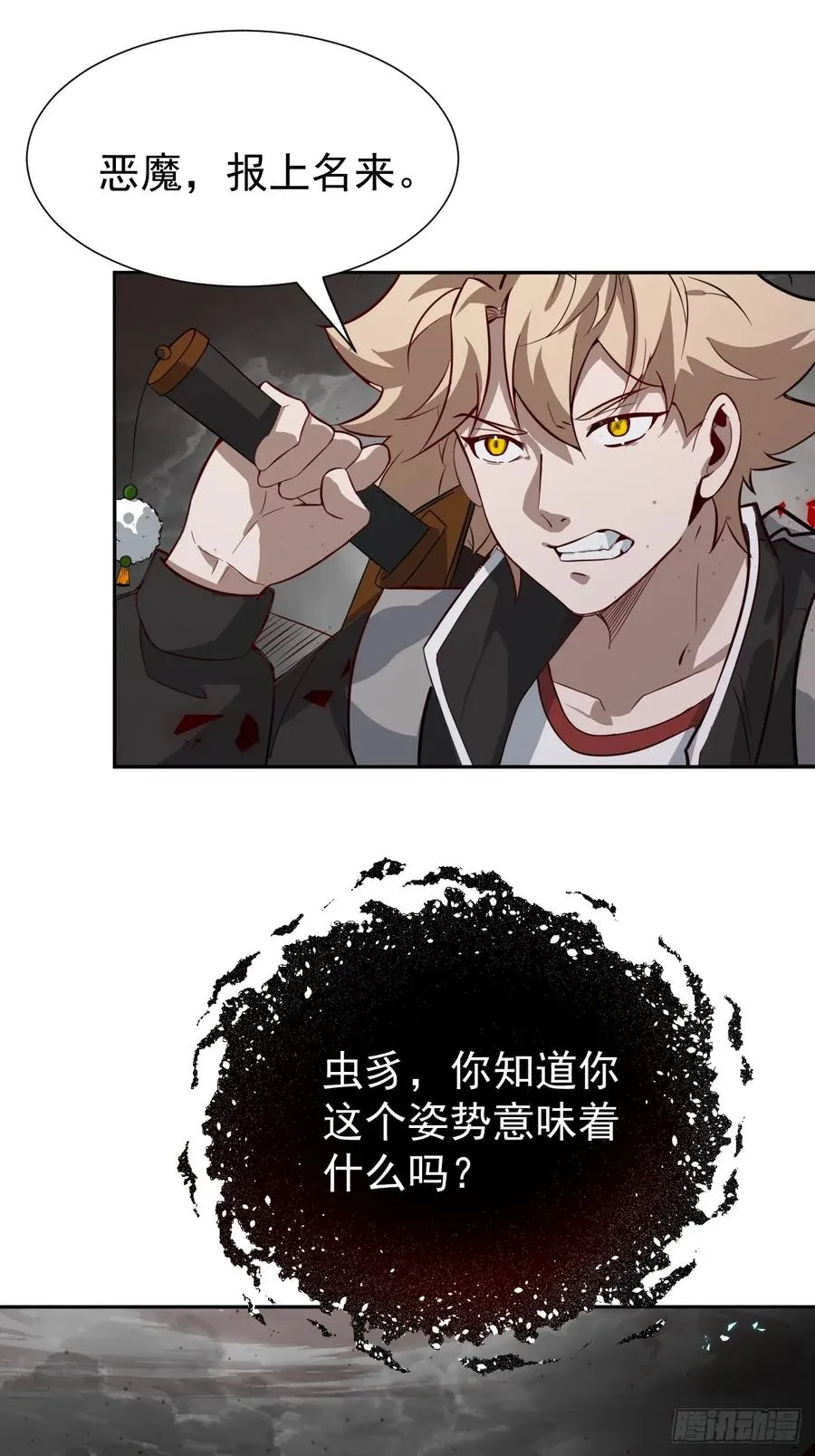 第76话 真正的恐怖46