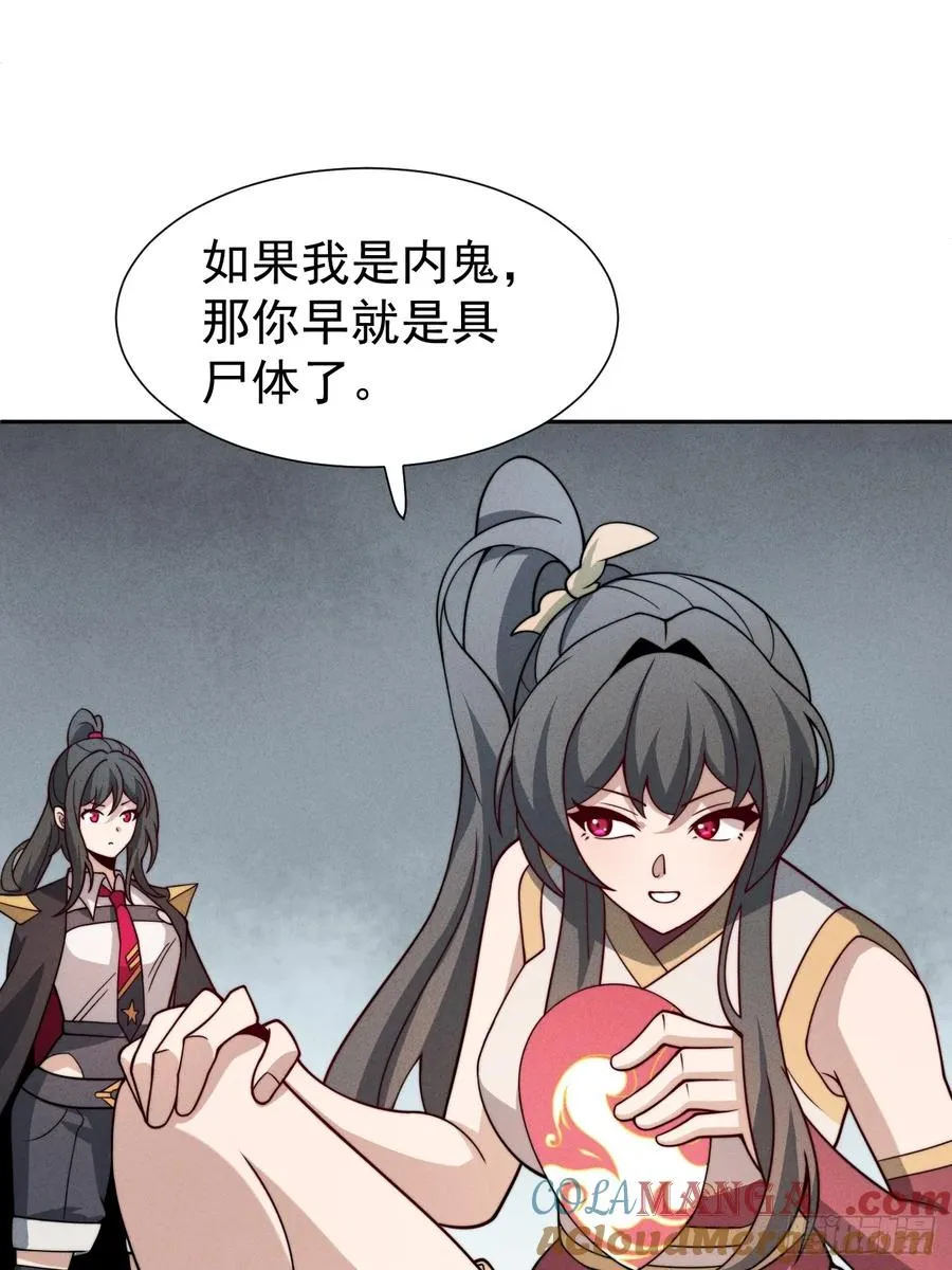 第63话 你说谁胸大无脑？33