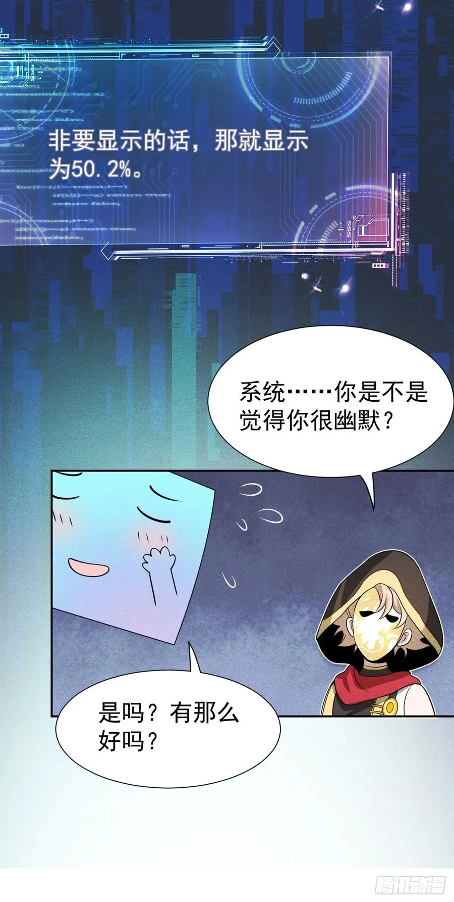 第58话 第二重天，开！17