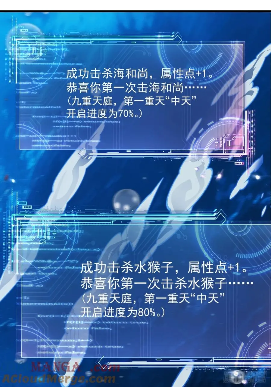 南天门，开！？10