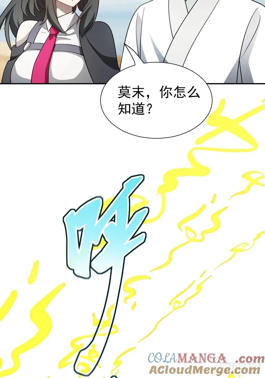 第42话 神魔不灭39