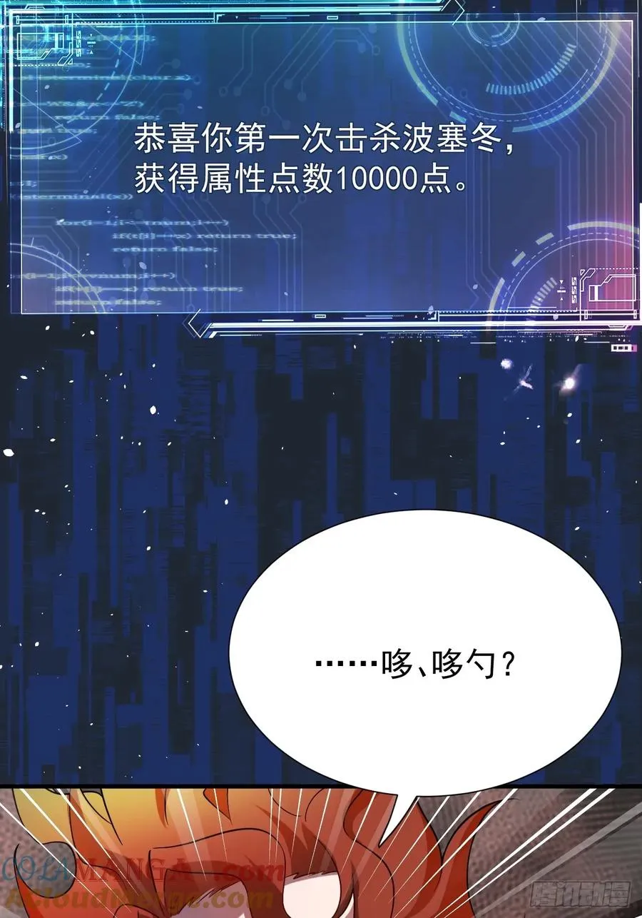 第39话 同归于尽？48