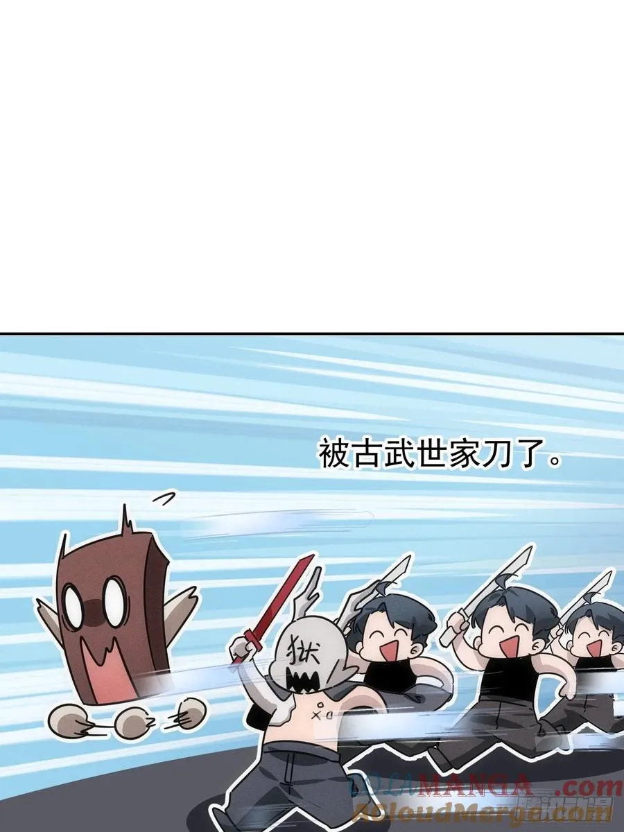 第55话 大佬，收下我的膝盖！24