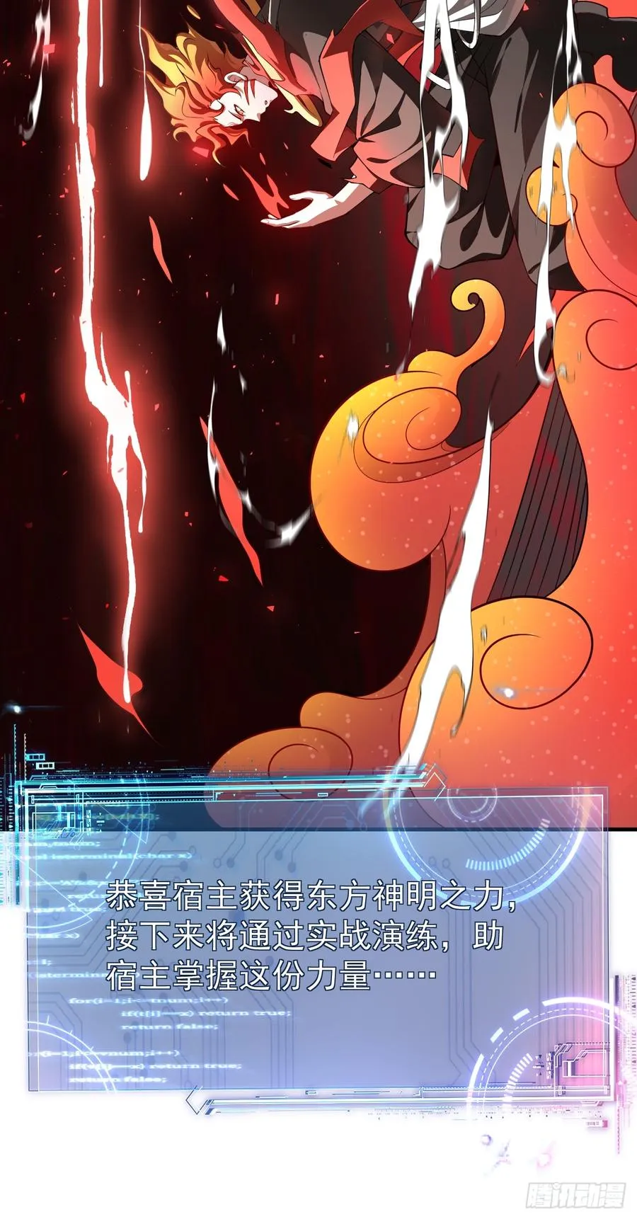 第26话 混天绫…难道说……22