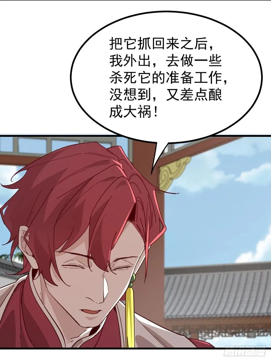古武世家传人37