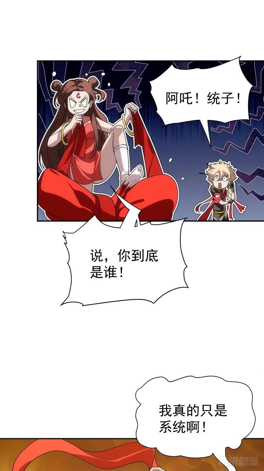 第60话 是否解封这位神明？10