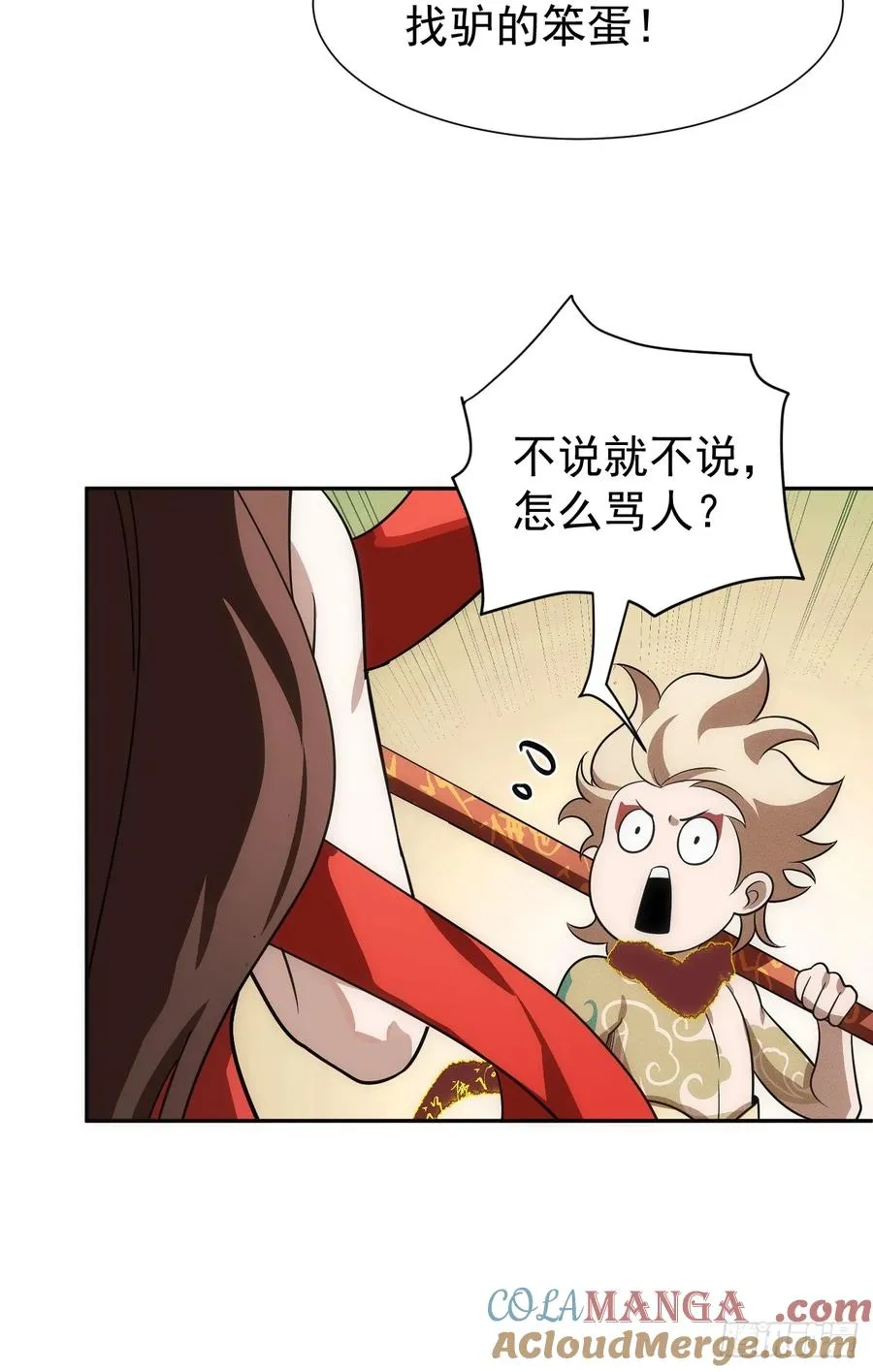 第61话 呼~七十二变！12