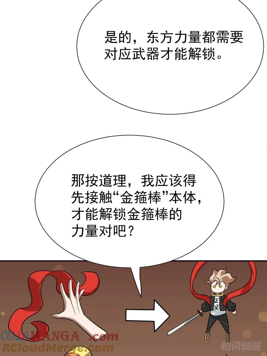 第61话 呼~七十二变！6